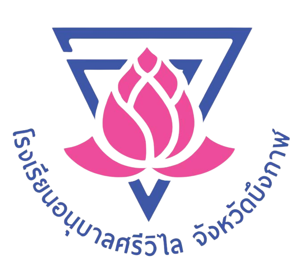 ตราโรงเรียนอนุบาลศรีวิไล